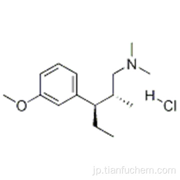 （betaR、gammaR） - ガンマ - エチル-3-メトキシ-N、N、ベータ - トリメチルベンゼンプロパンアミン塩酸塩CAS 175591-17-0